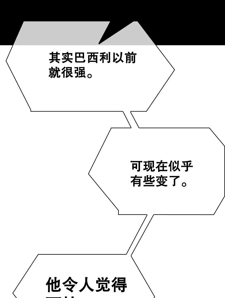 308.巴西利的胜利123