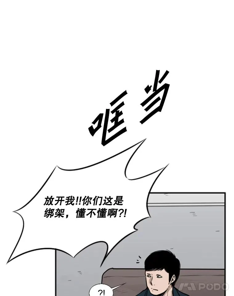 76.最臭的肥料41