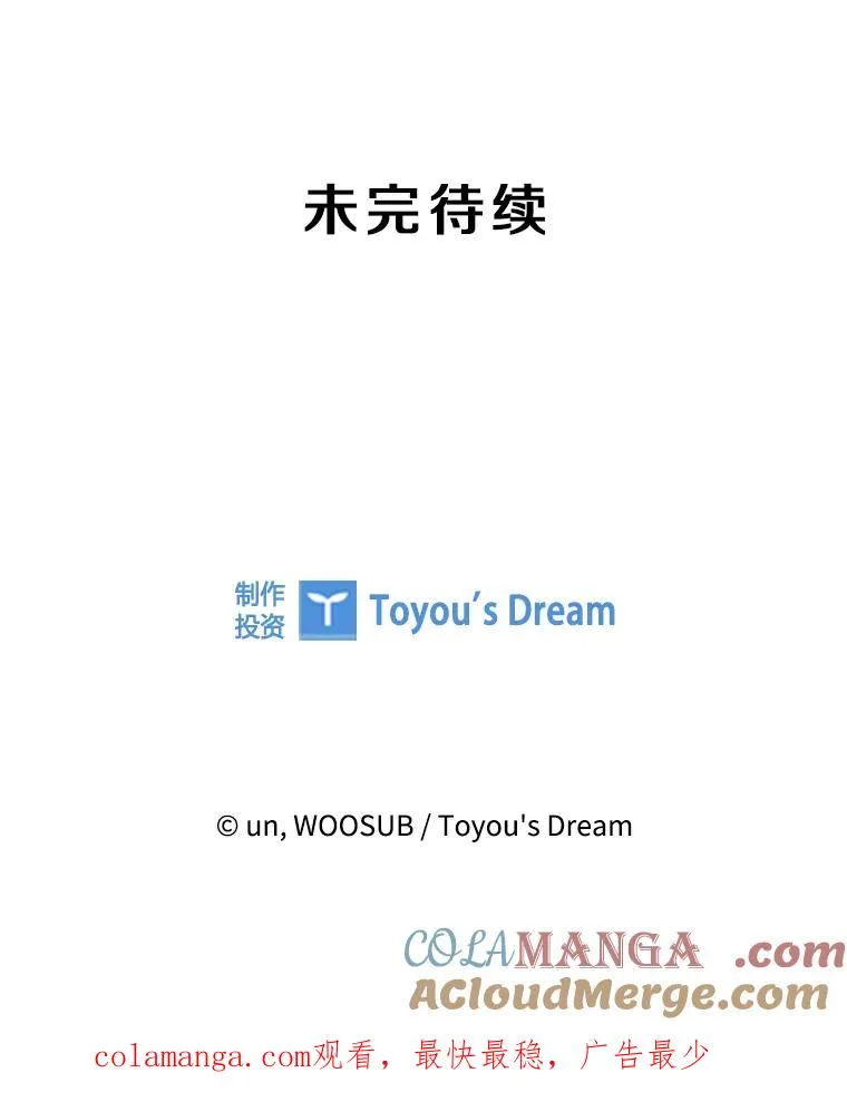 207.晋级总决赛！112