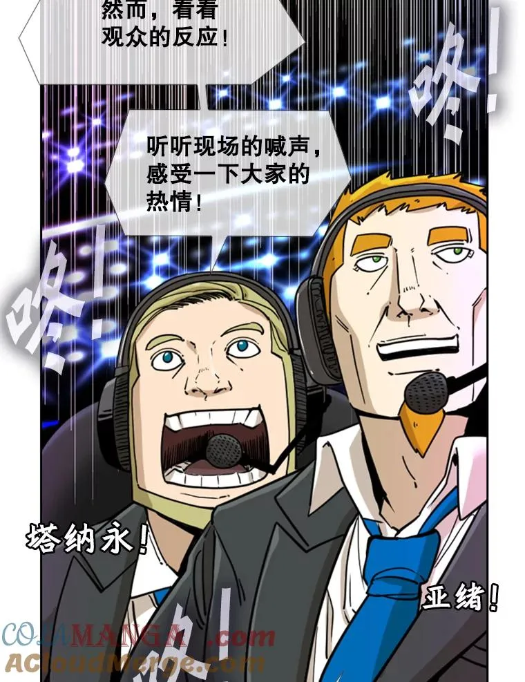 250.塔纳永与亚绪之战16