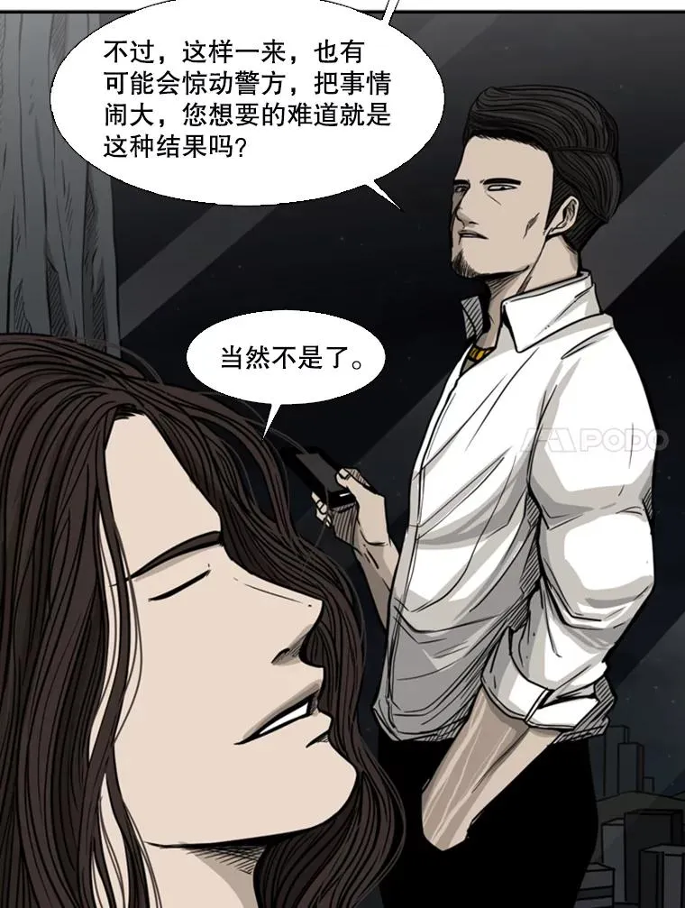 76.最臭的肥料17