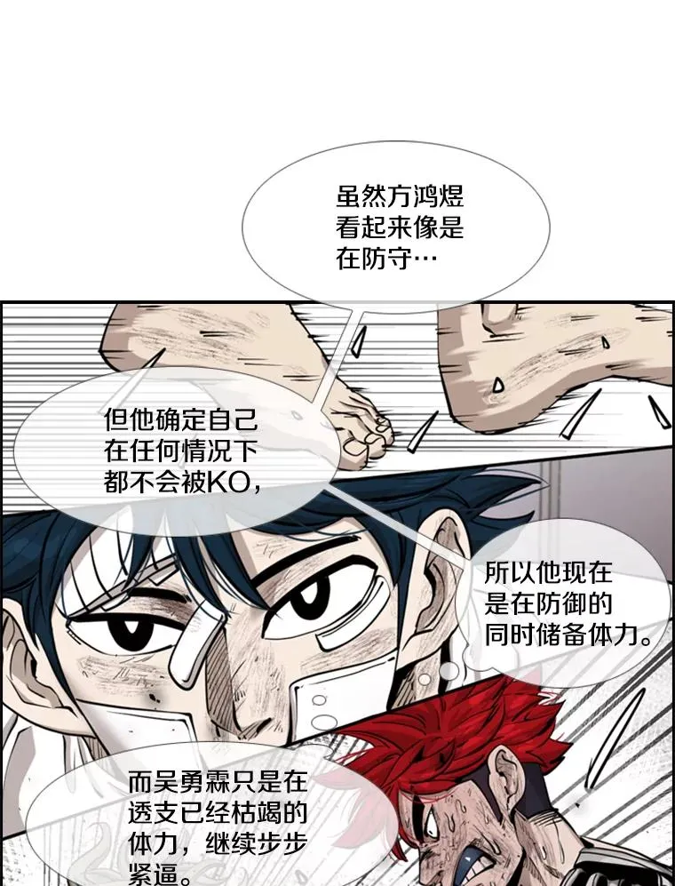 217.意料之中的加时赛（2）21