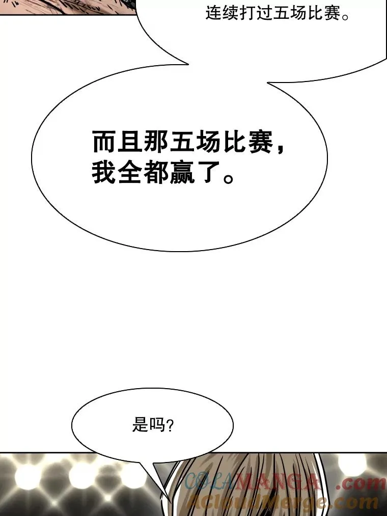295.亚绪的胜利80