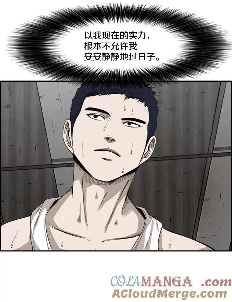 80.自己的实力116