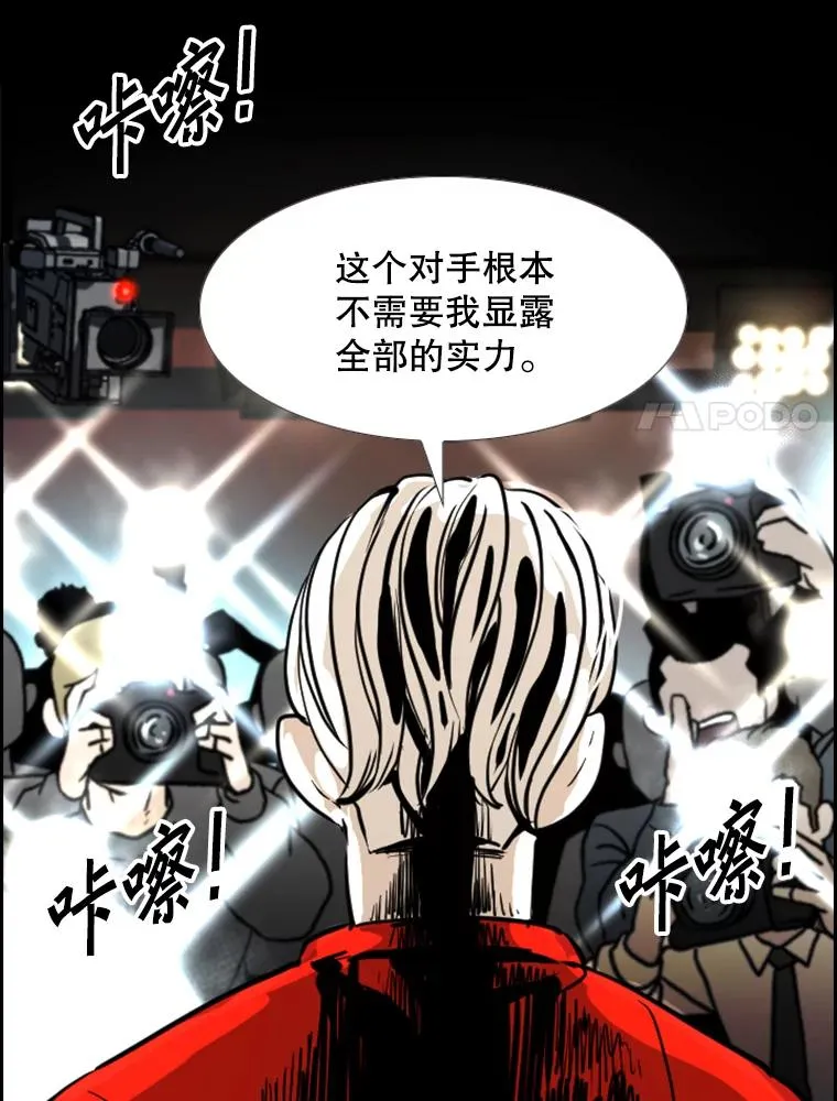 228.三大挑战者（下）53