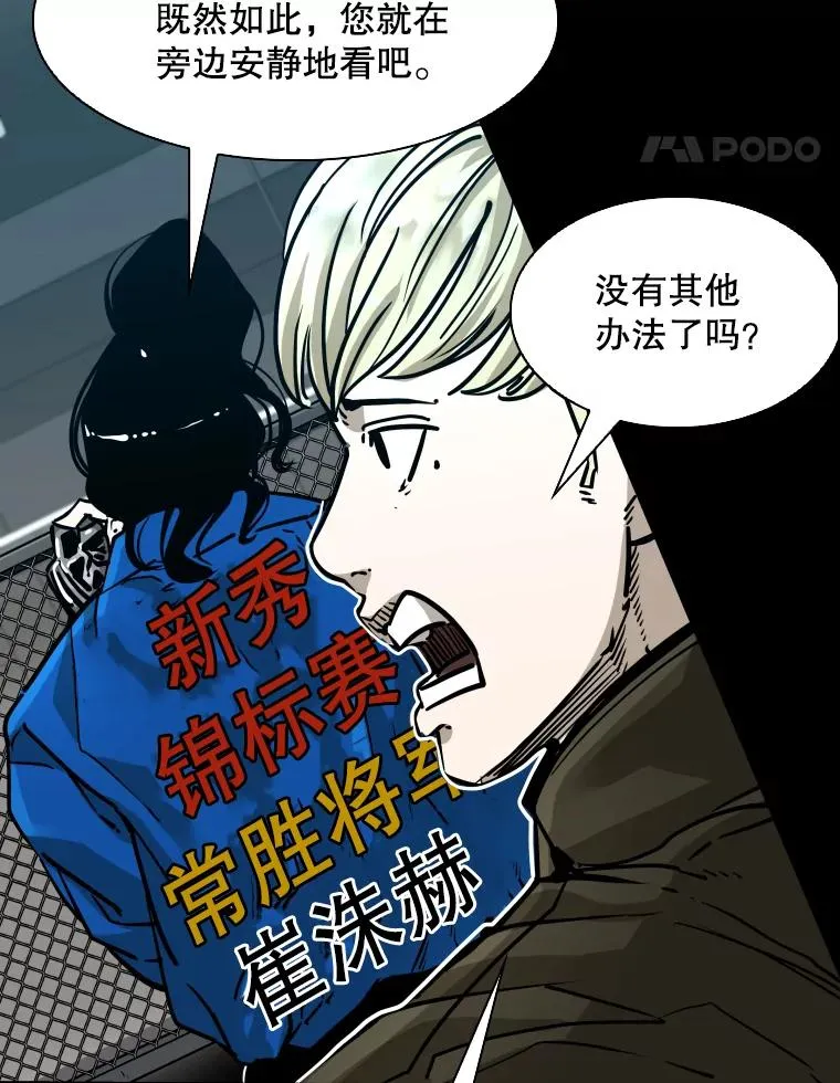 310.吴勇霖VS崔洙赫79