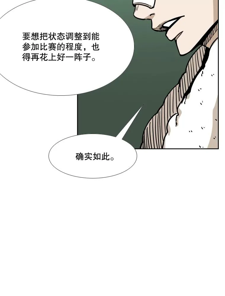 275.华金受伤18