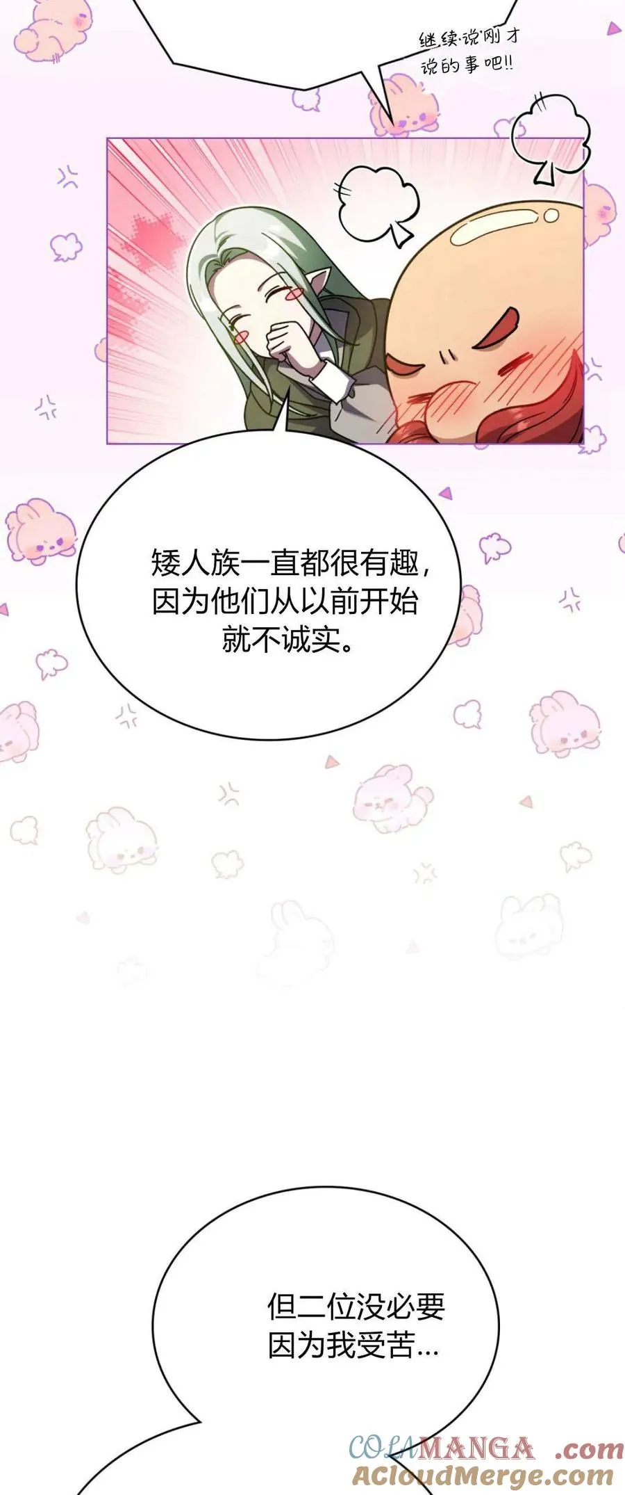 第74话33