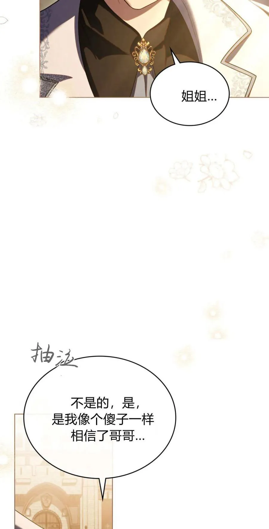 第68话56