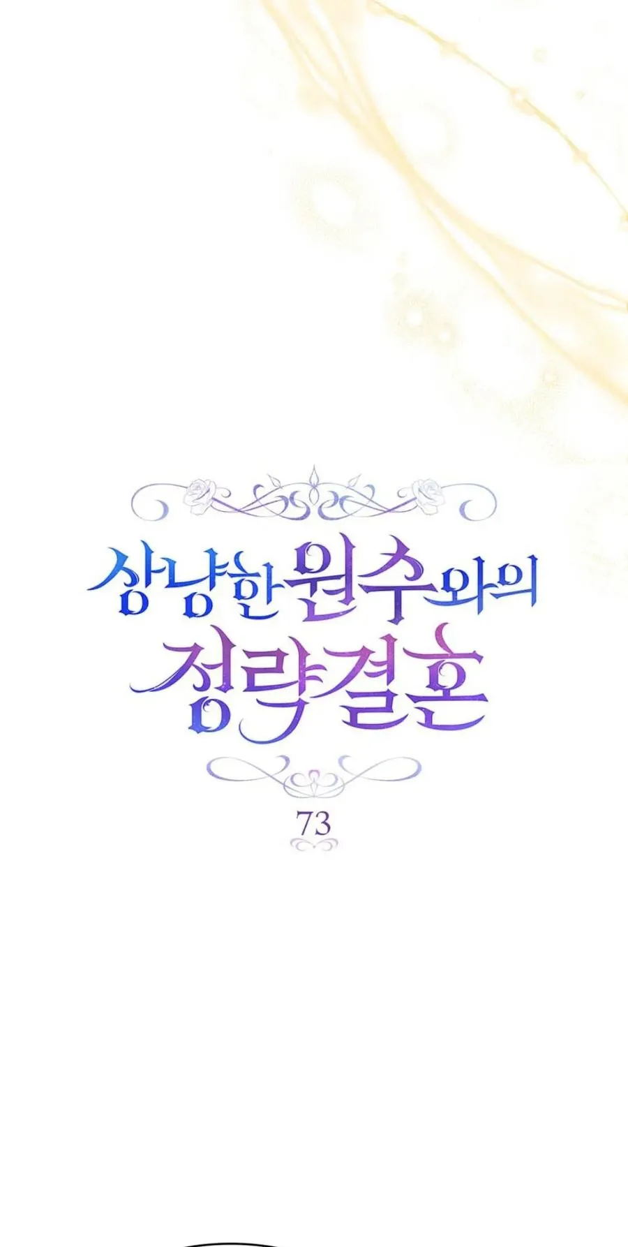 第73话8