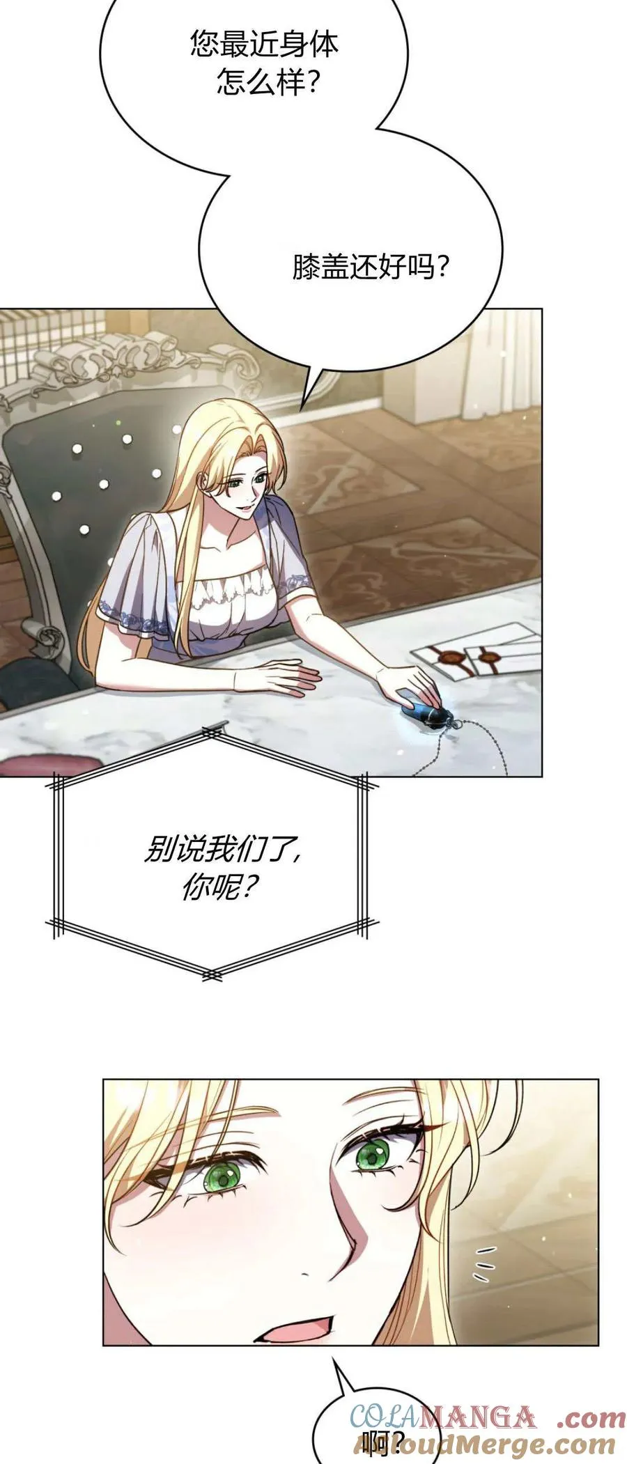 第74话6