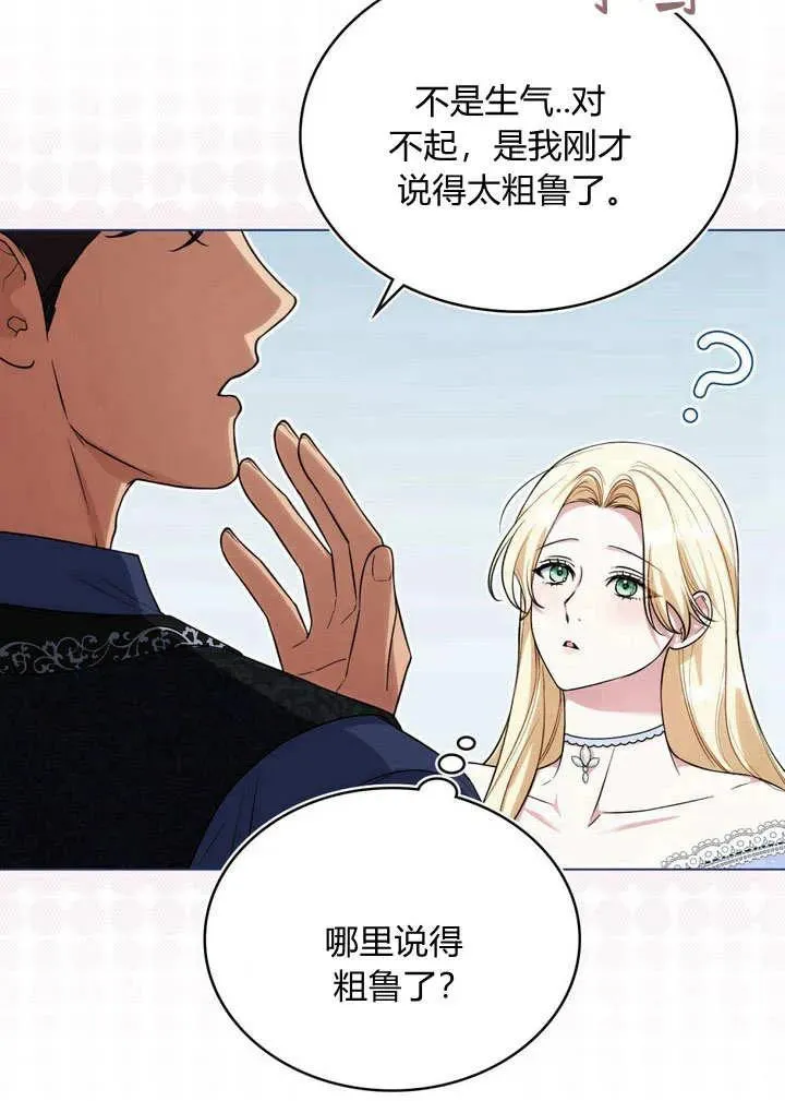 第17话44
