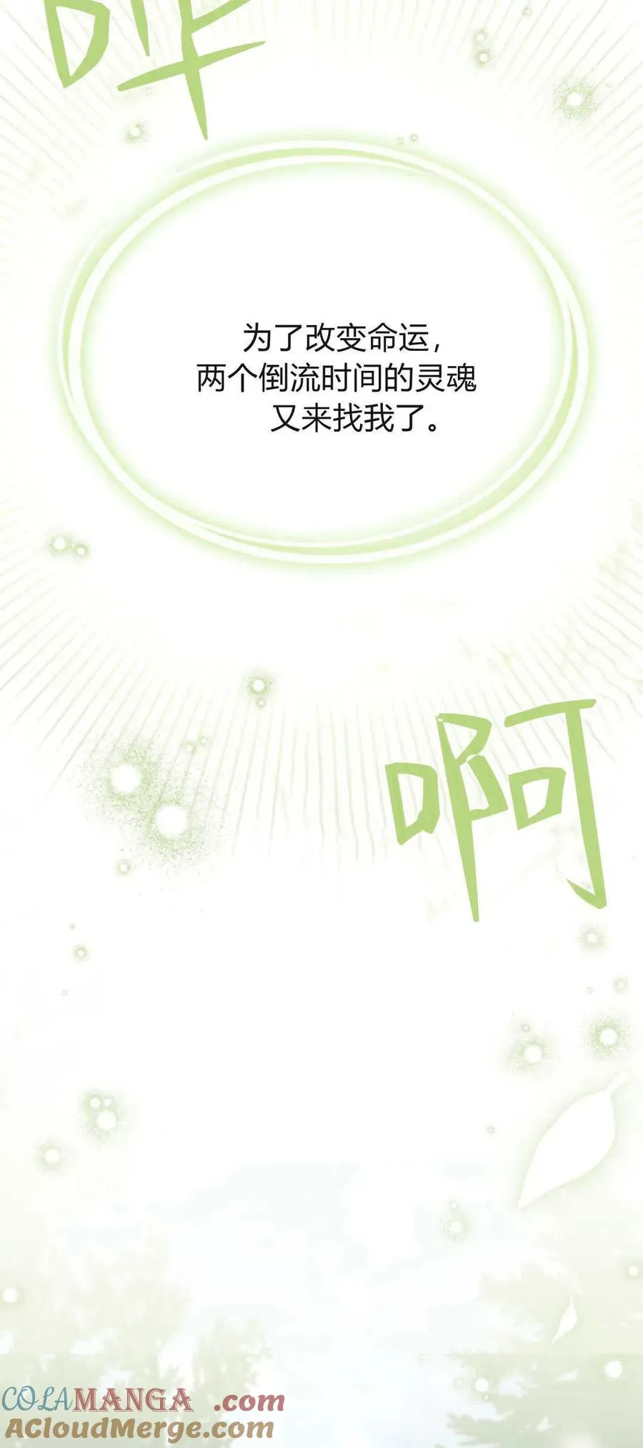 第75话45
