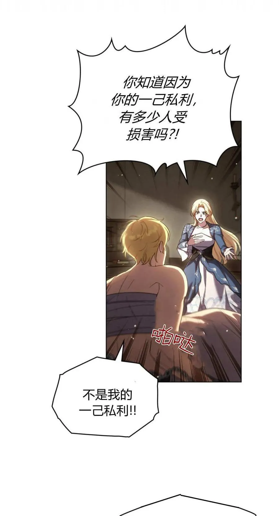 第69话10