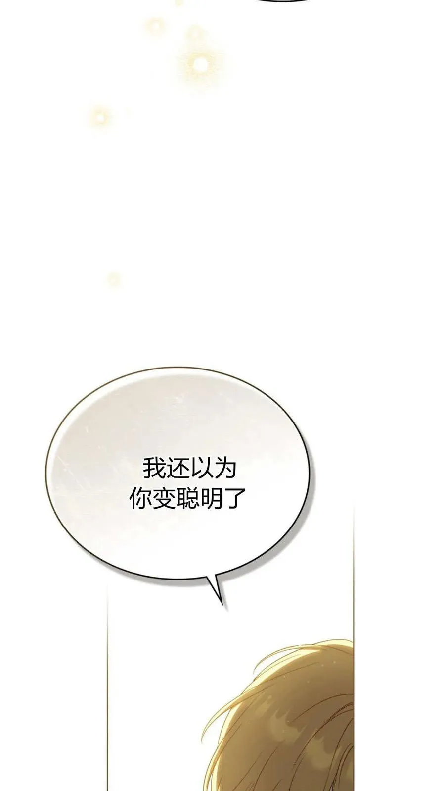 第66话52