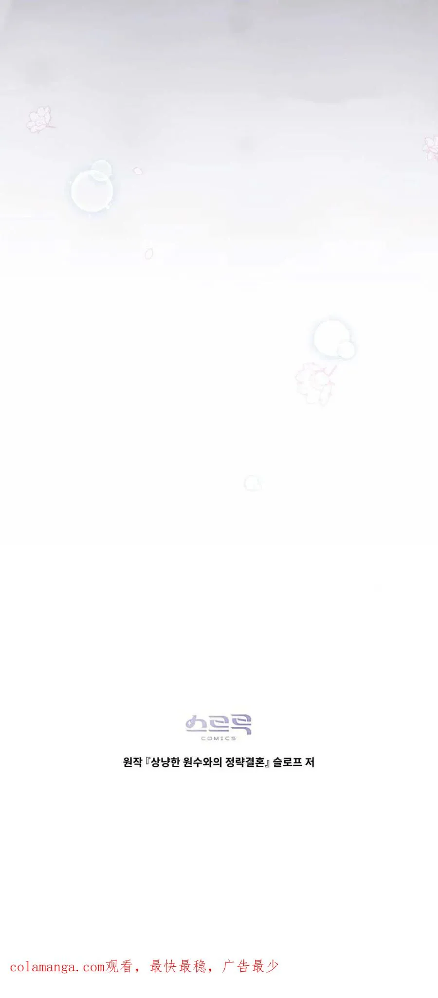 第70话59