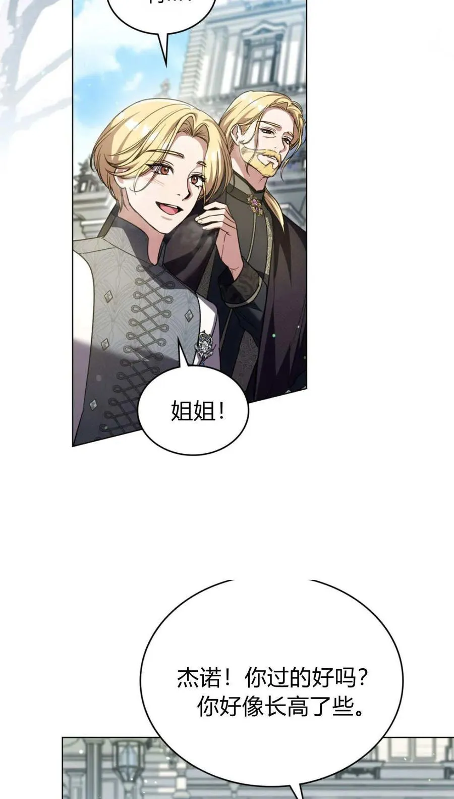 第75话2