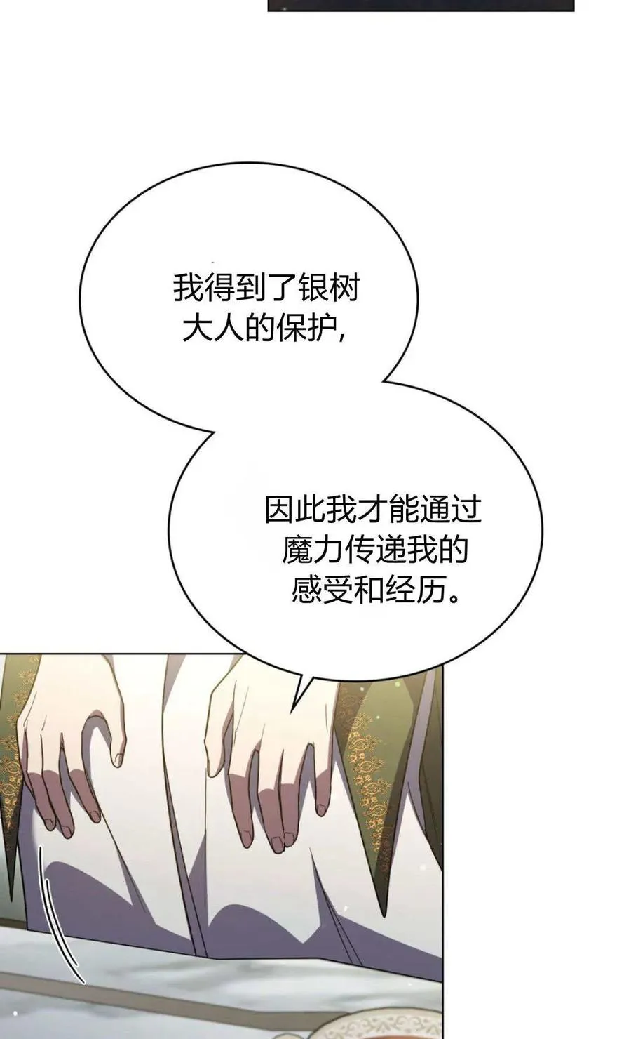 第74话41