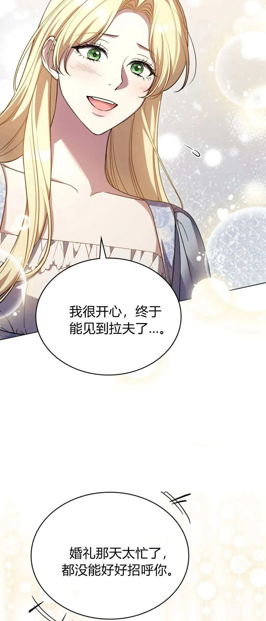 第74话4
