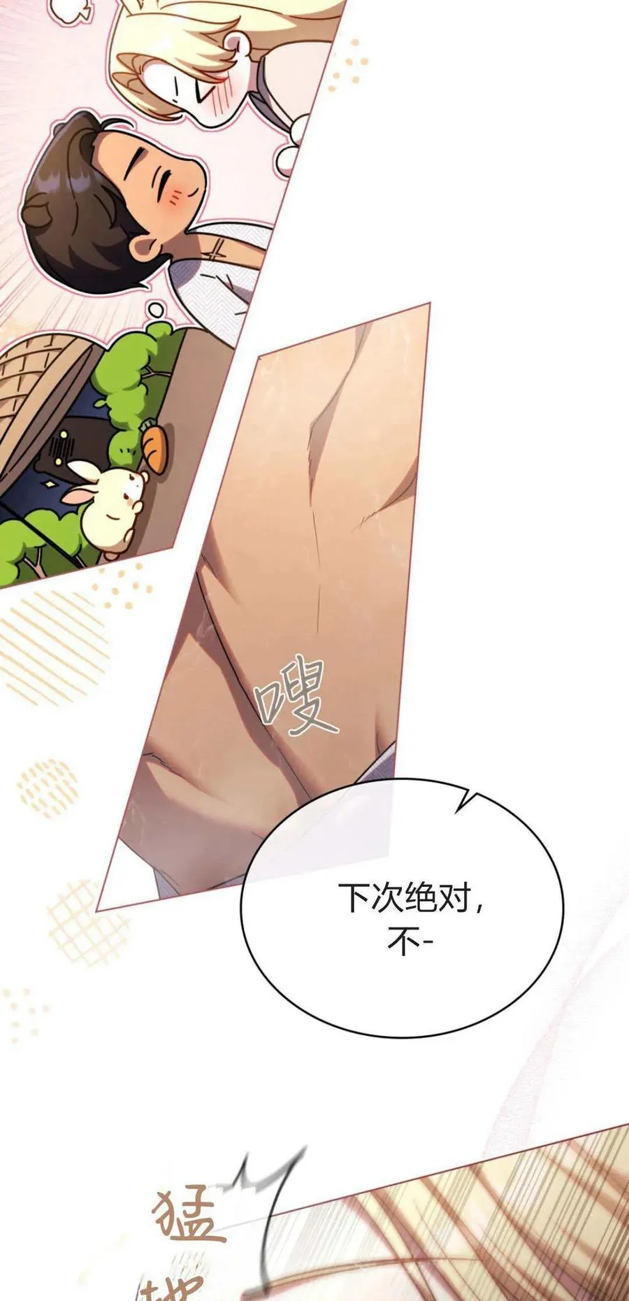 第70话43