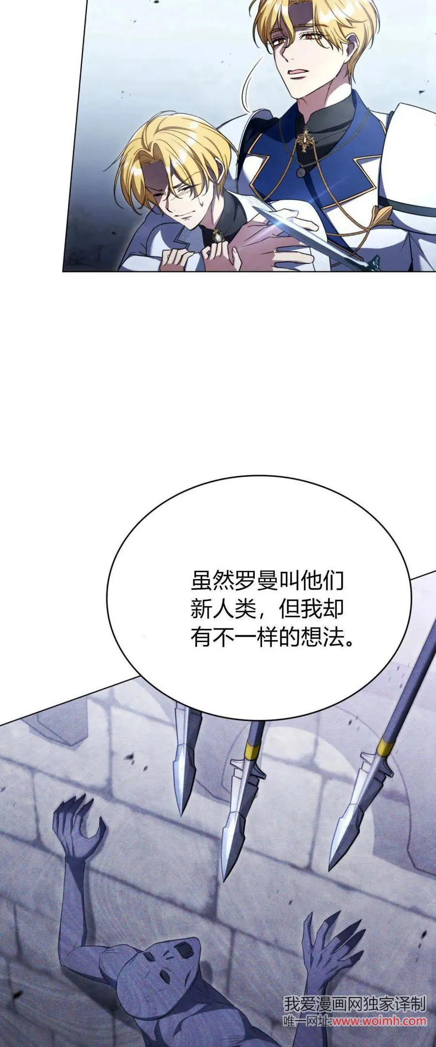 第67话5
