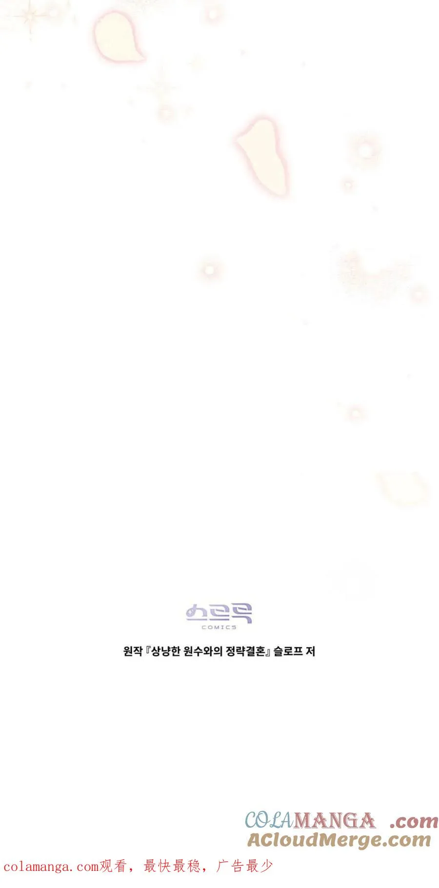 第74话69