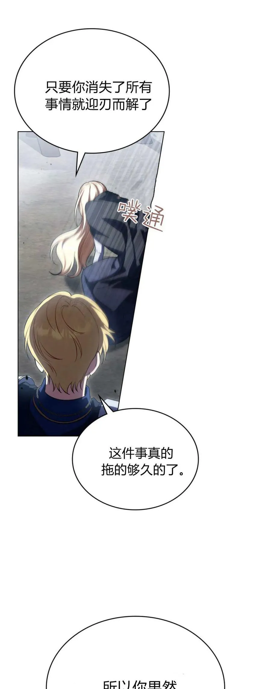 第67话37