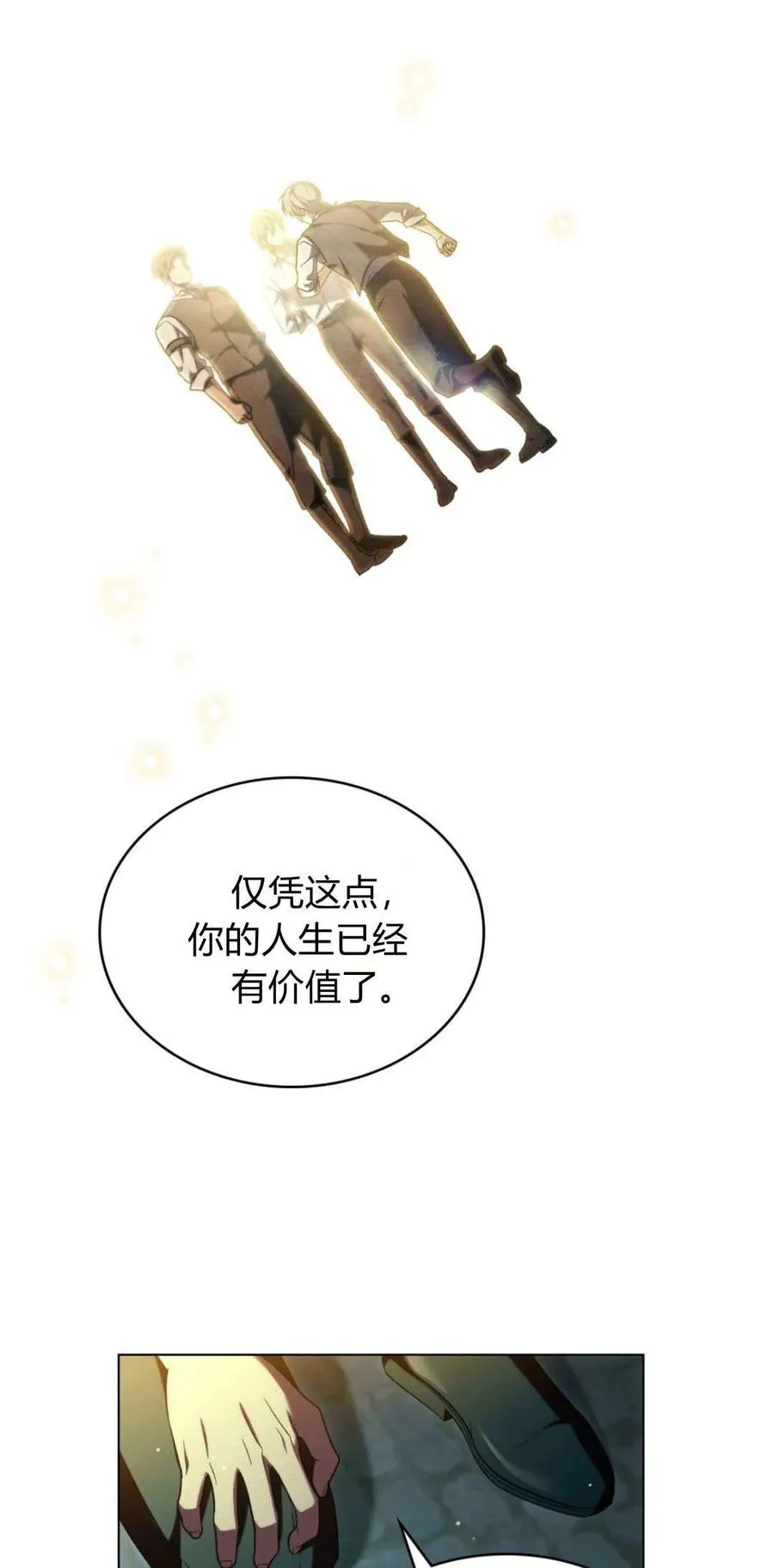 第71话32