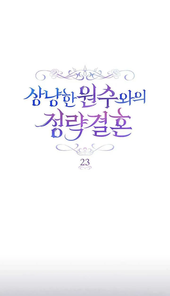 第23话3