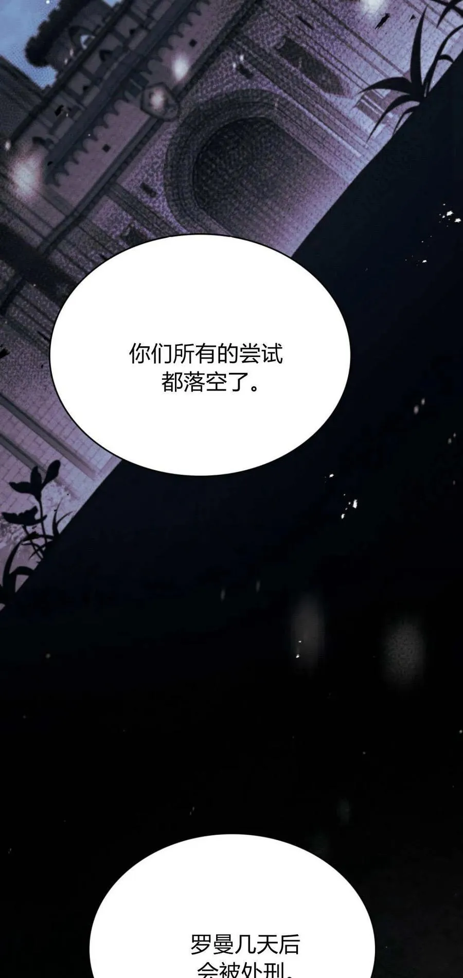 第71话16