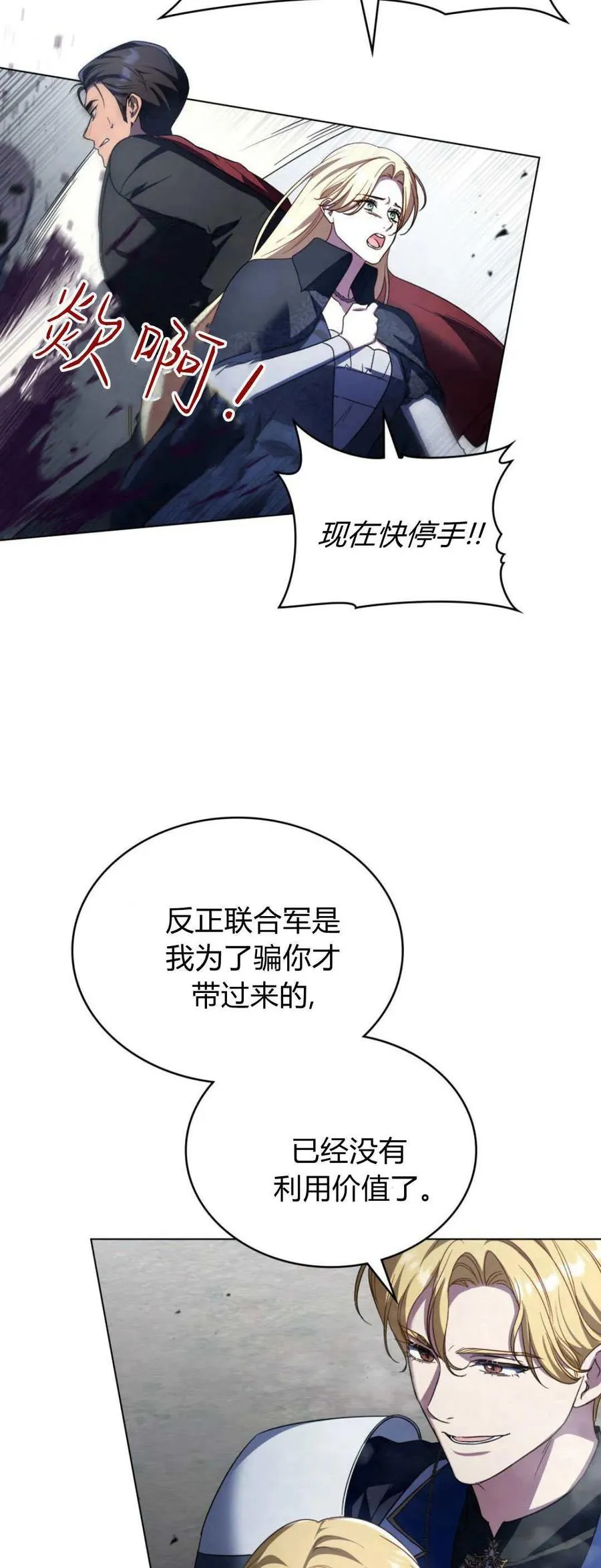 第67话11