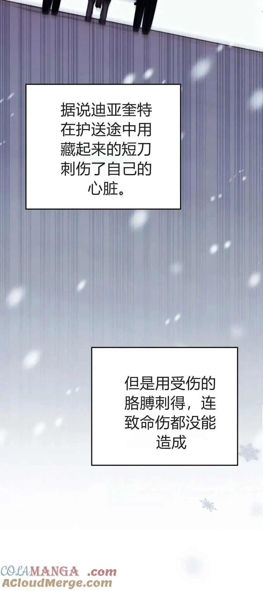 第70话9