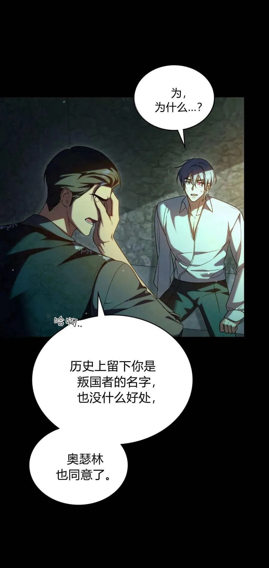 第71话19