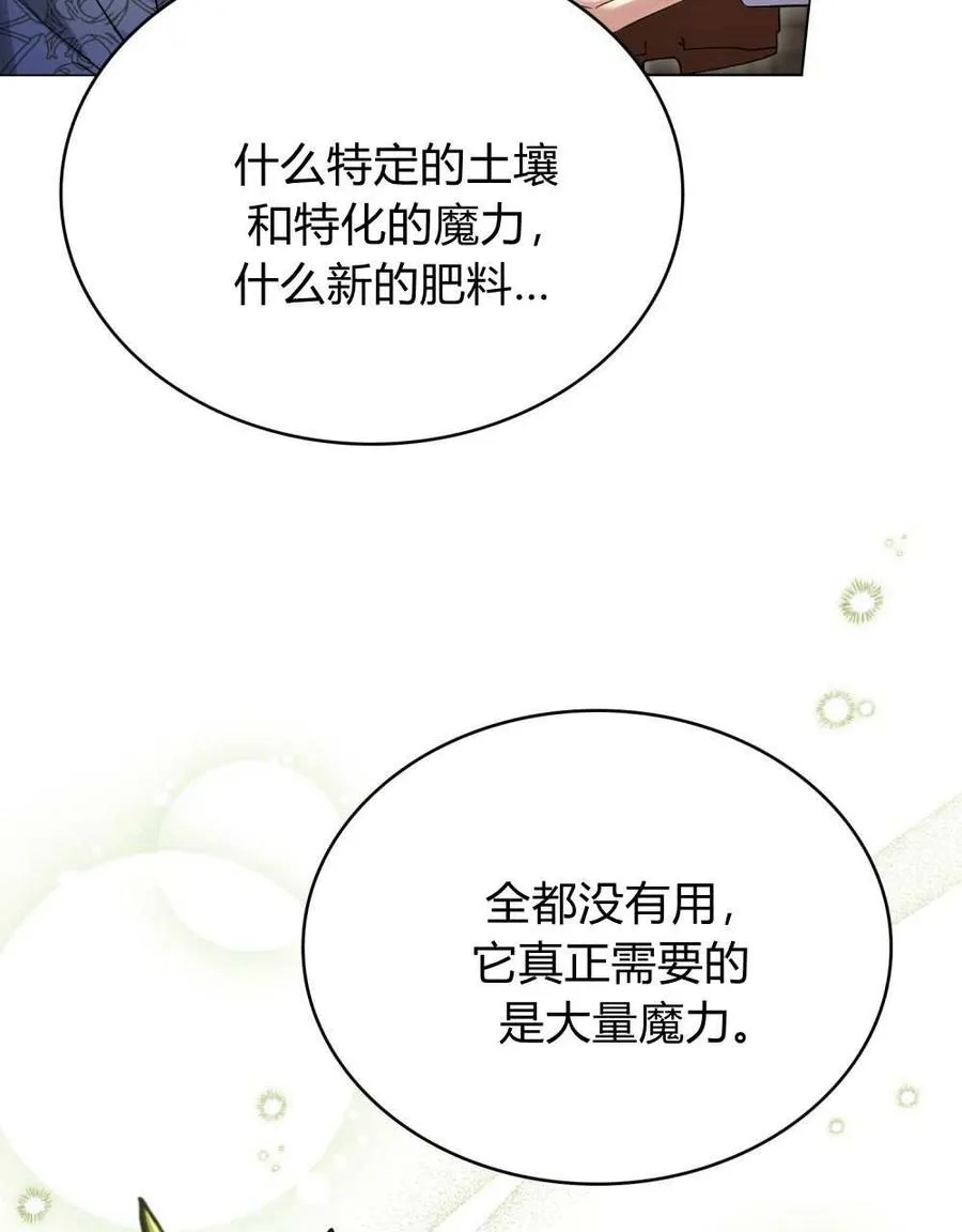 第51话13