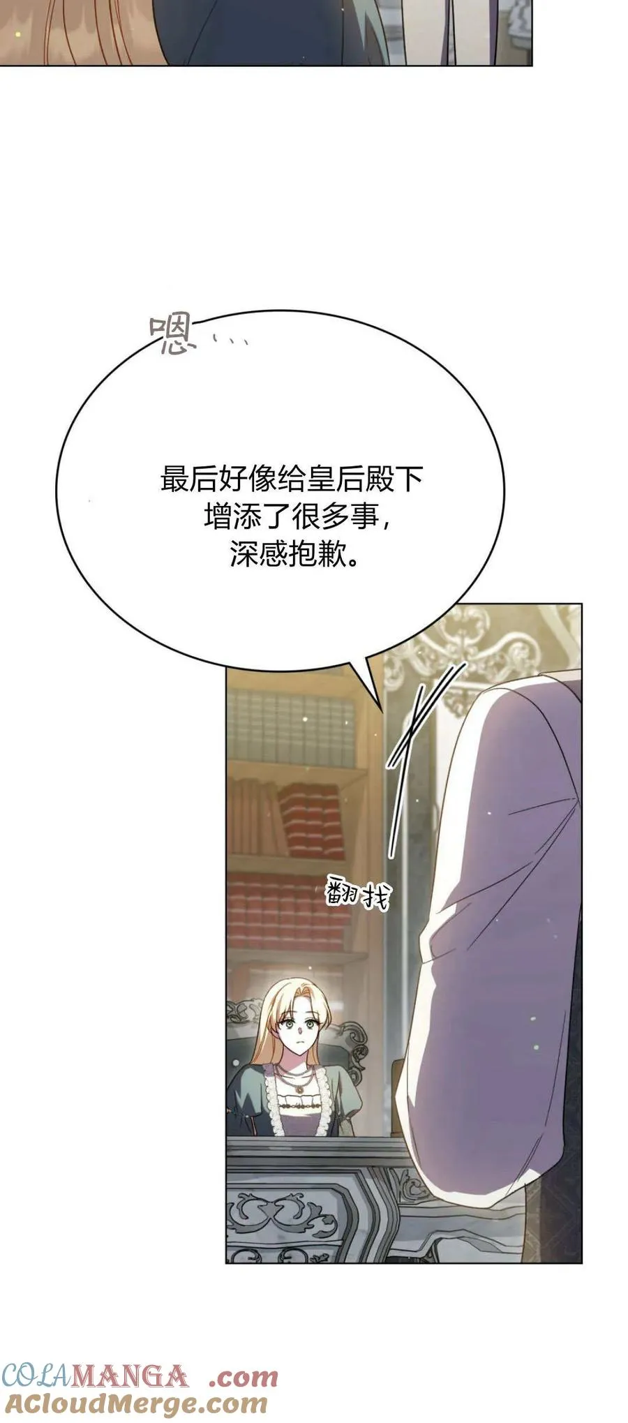 第72话9