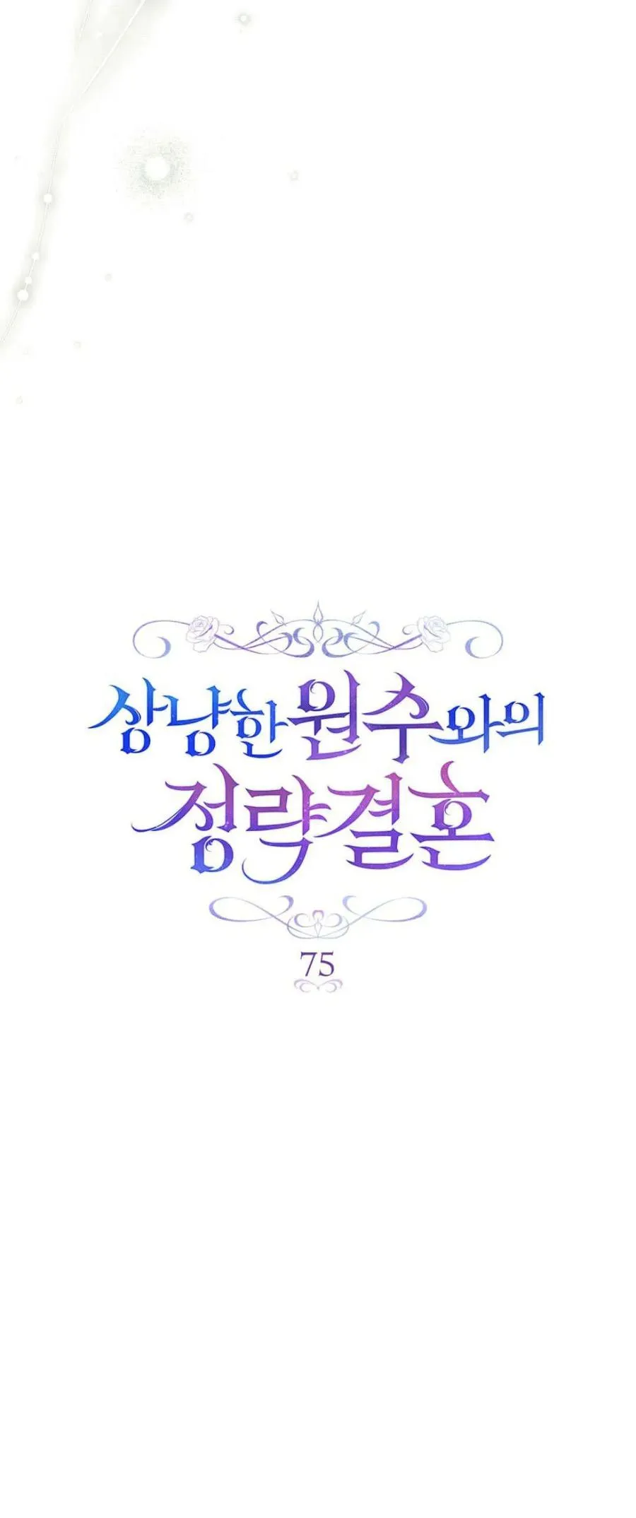 第75话14