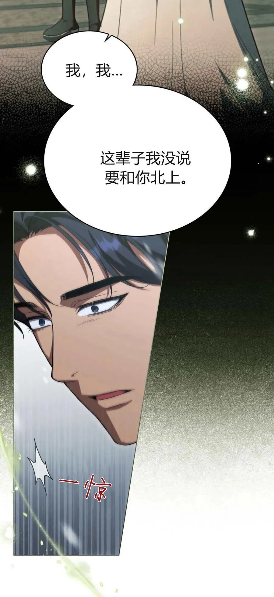 第75话38