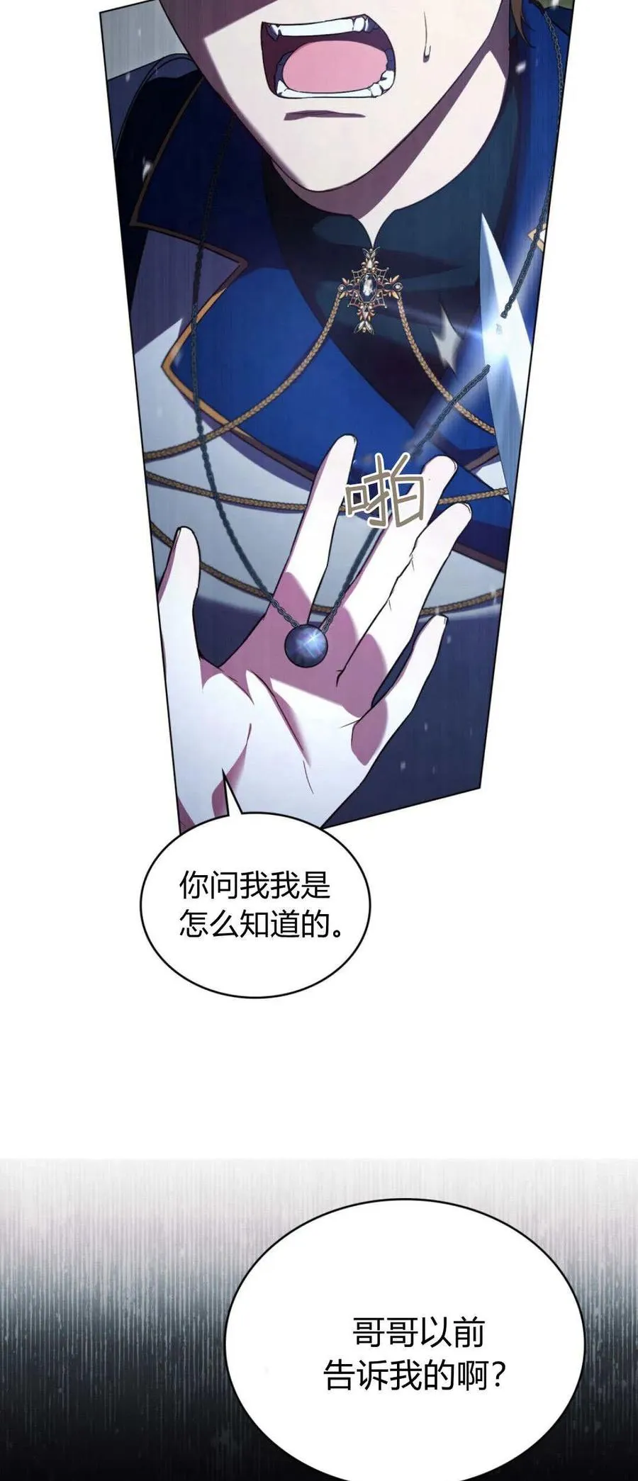 第68话4