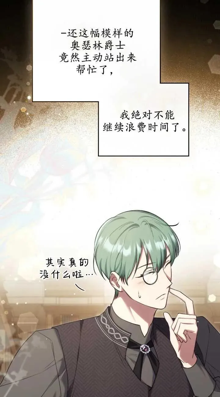 第31话20