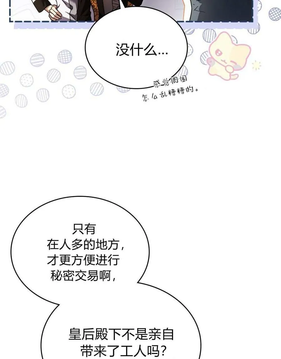 第52话61