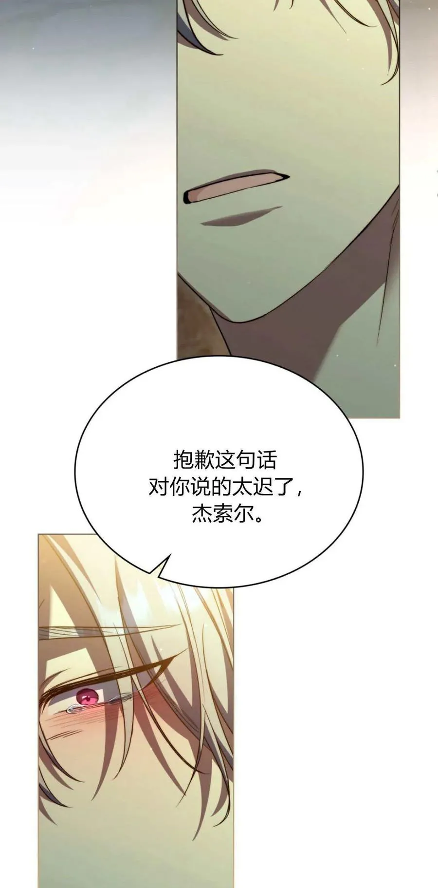 第71话35