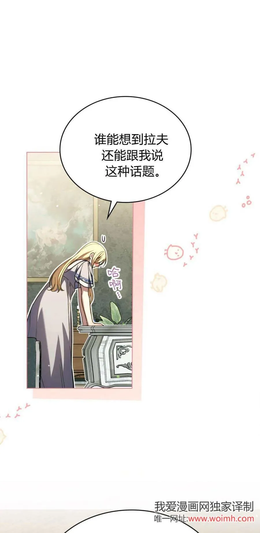 第74话10