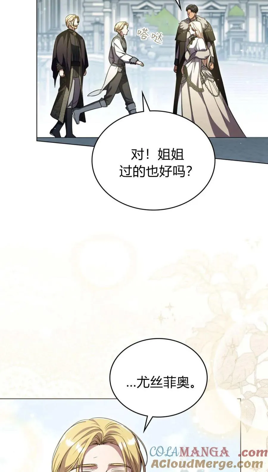 第75话3