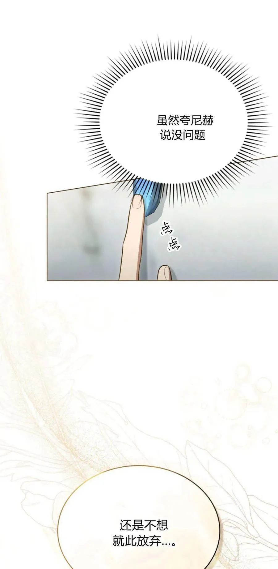 第74话13