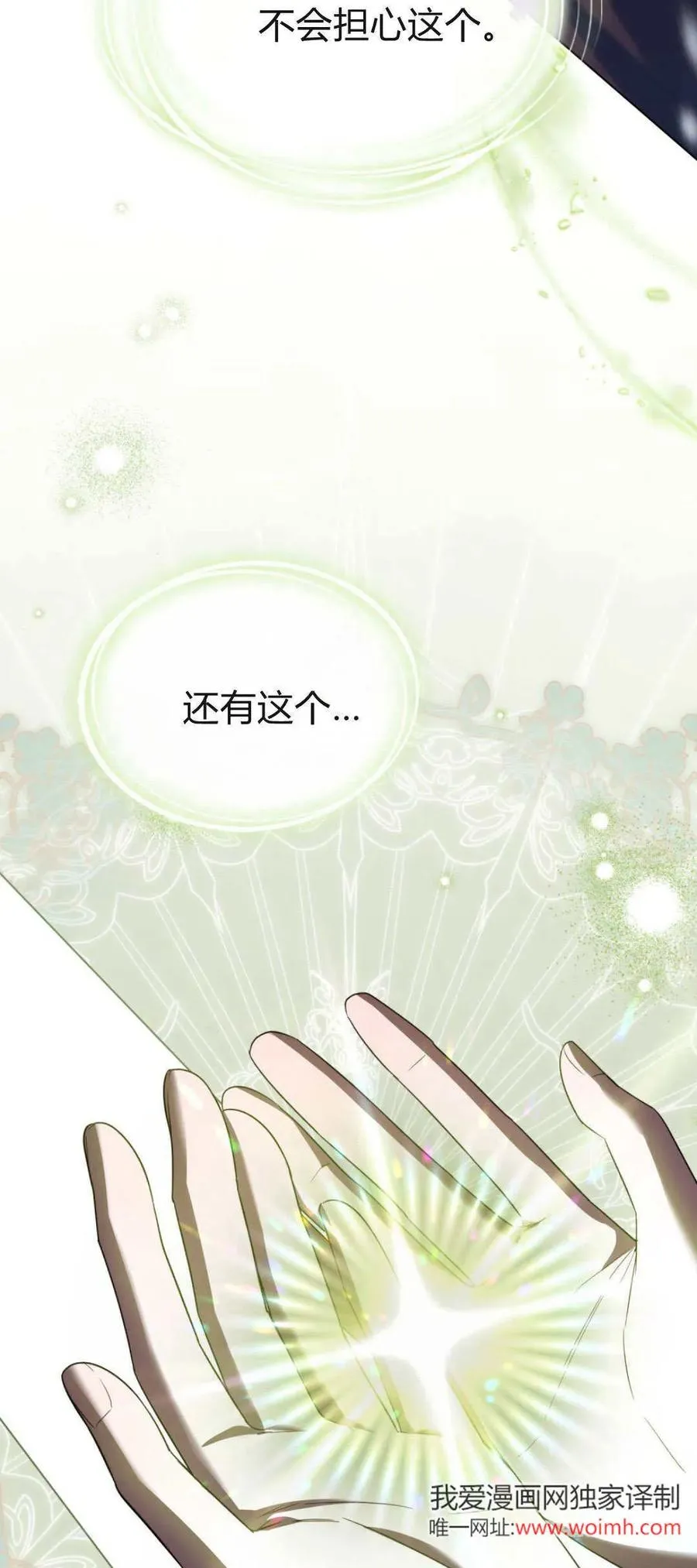 第75话43