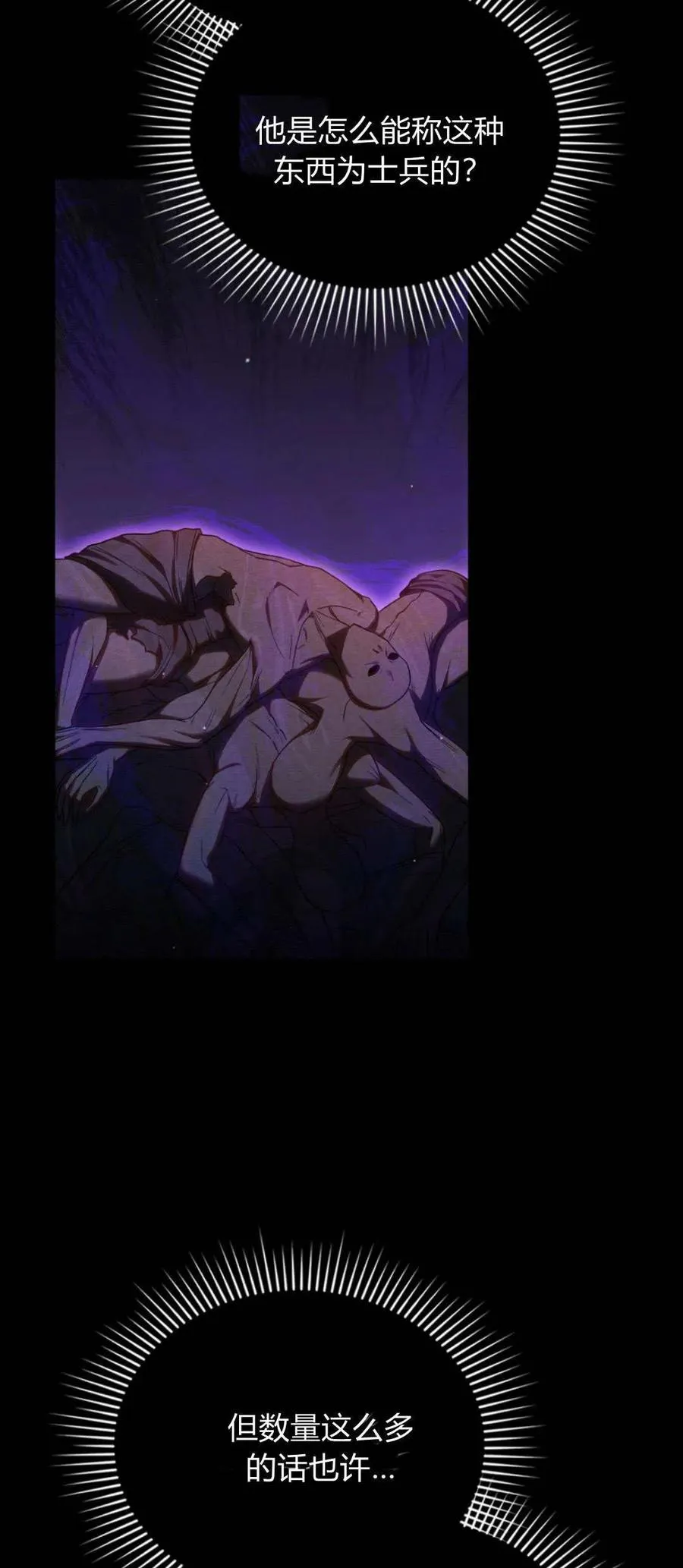第66话4