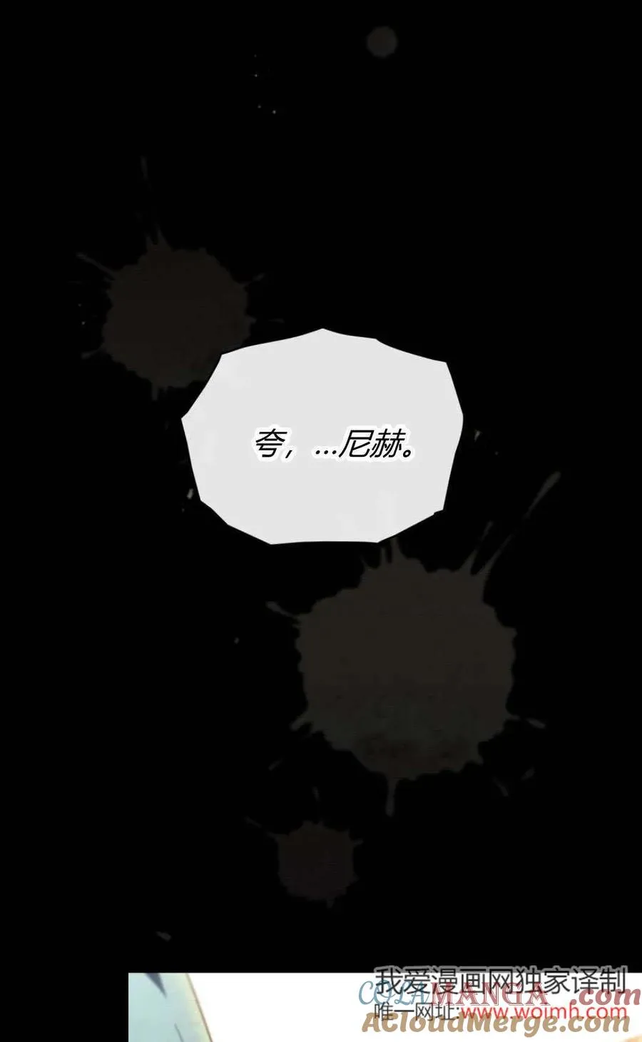 第71话54