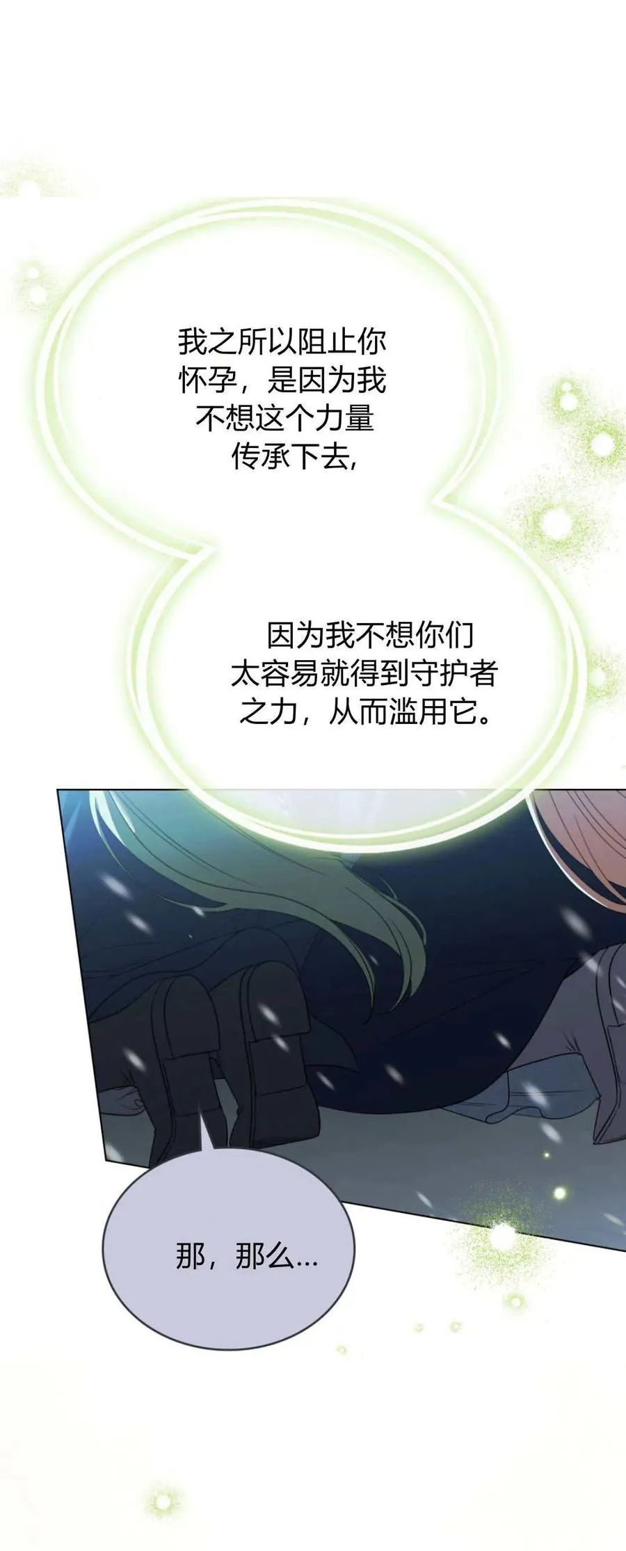 第74话55