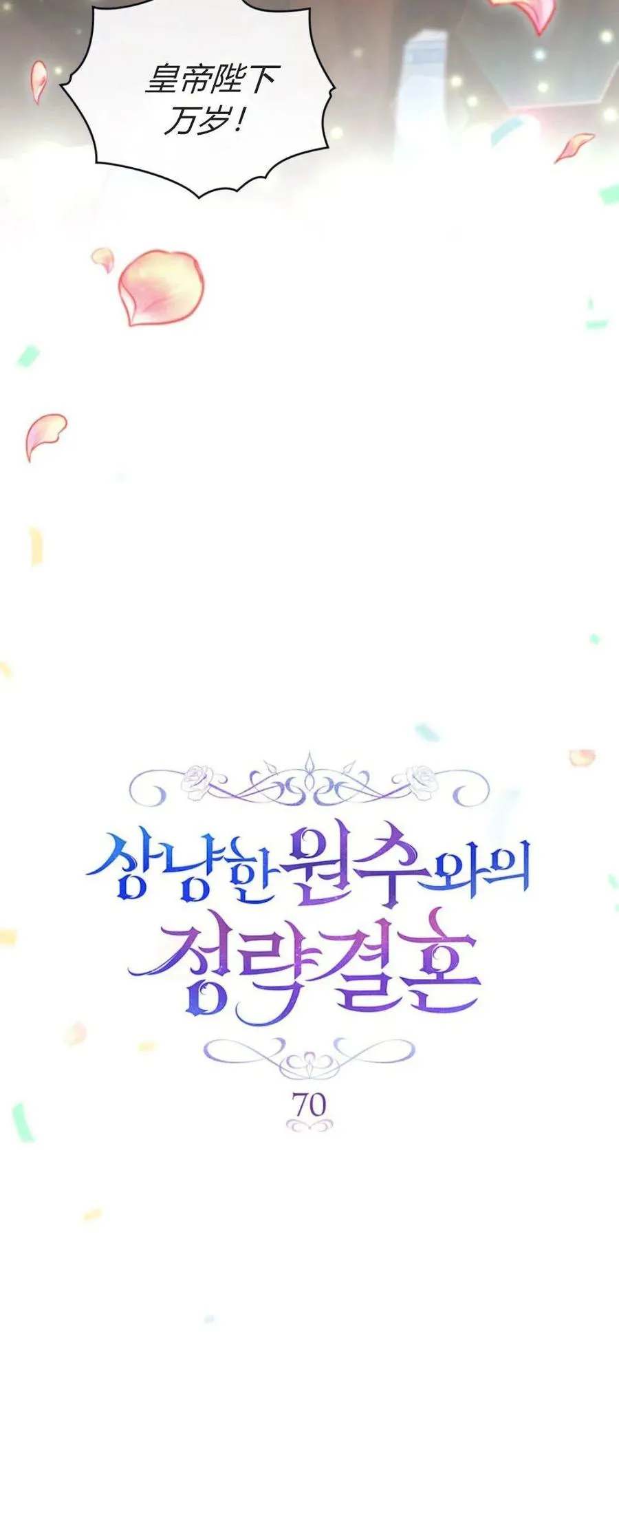 第70话14
