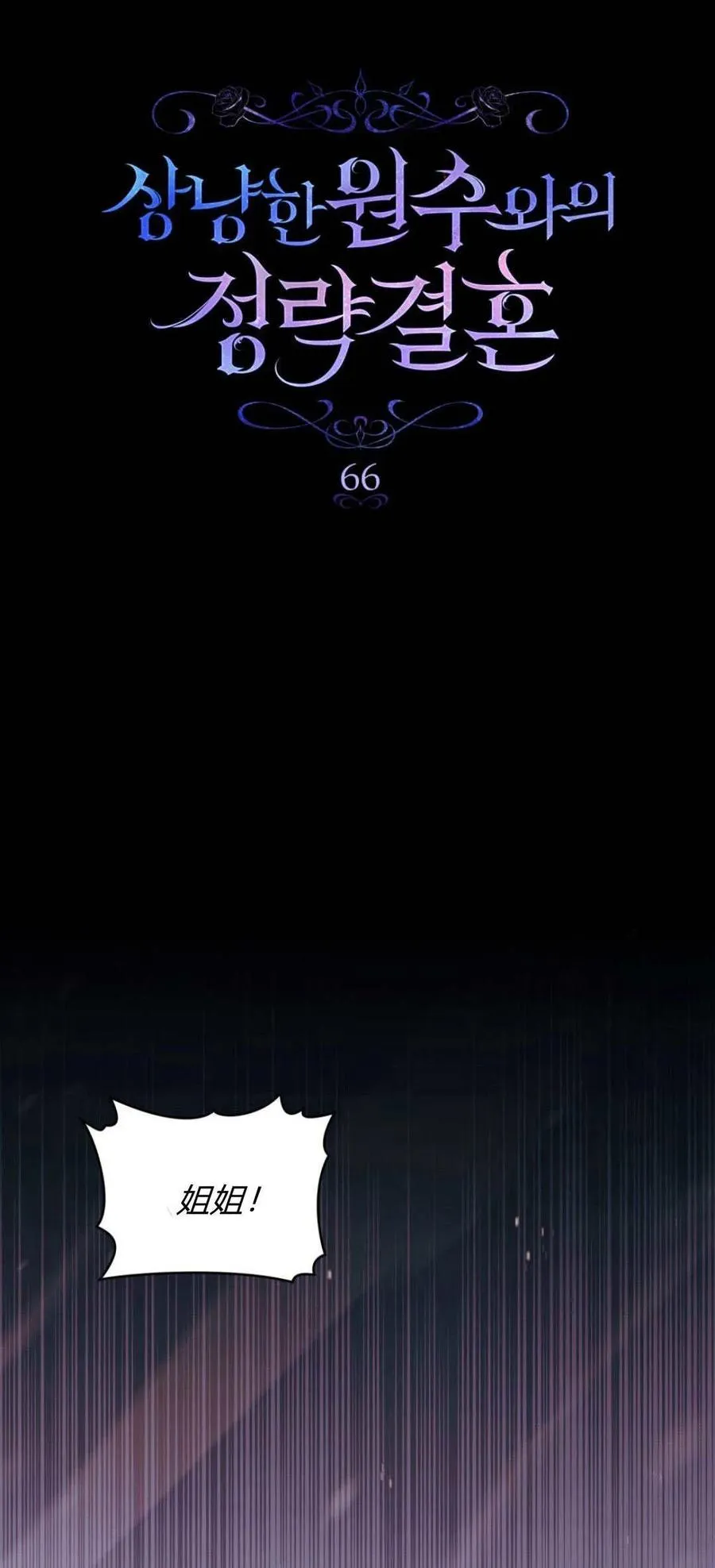 第66话17